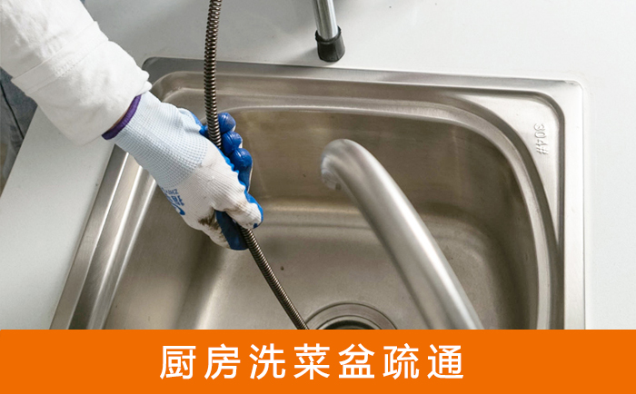 天全洗菜池疏通